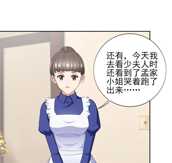 第39章：你和傅西深睡了吗？46