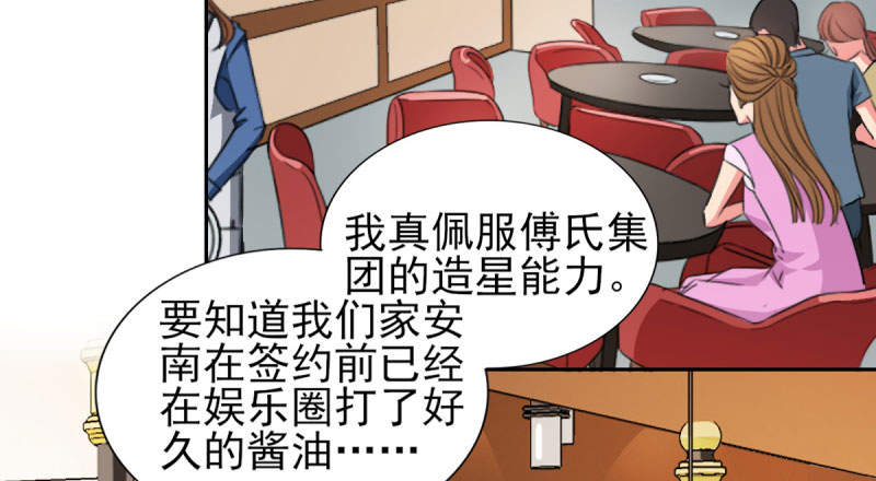 第68章：追爱豆的正确方式15