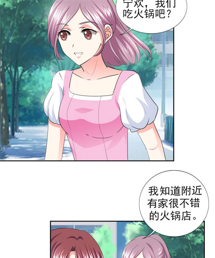第36章：你难道对我有意思？21