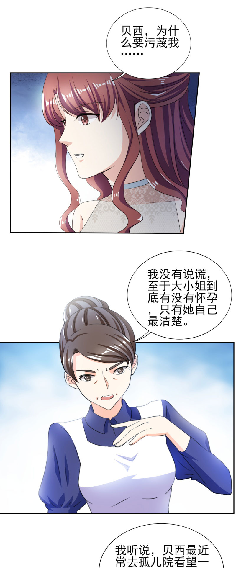 第33章：你居然敢诬陷宁欢？！5
