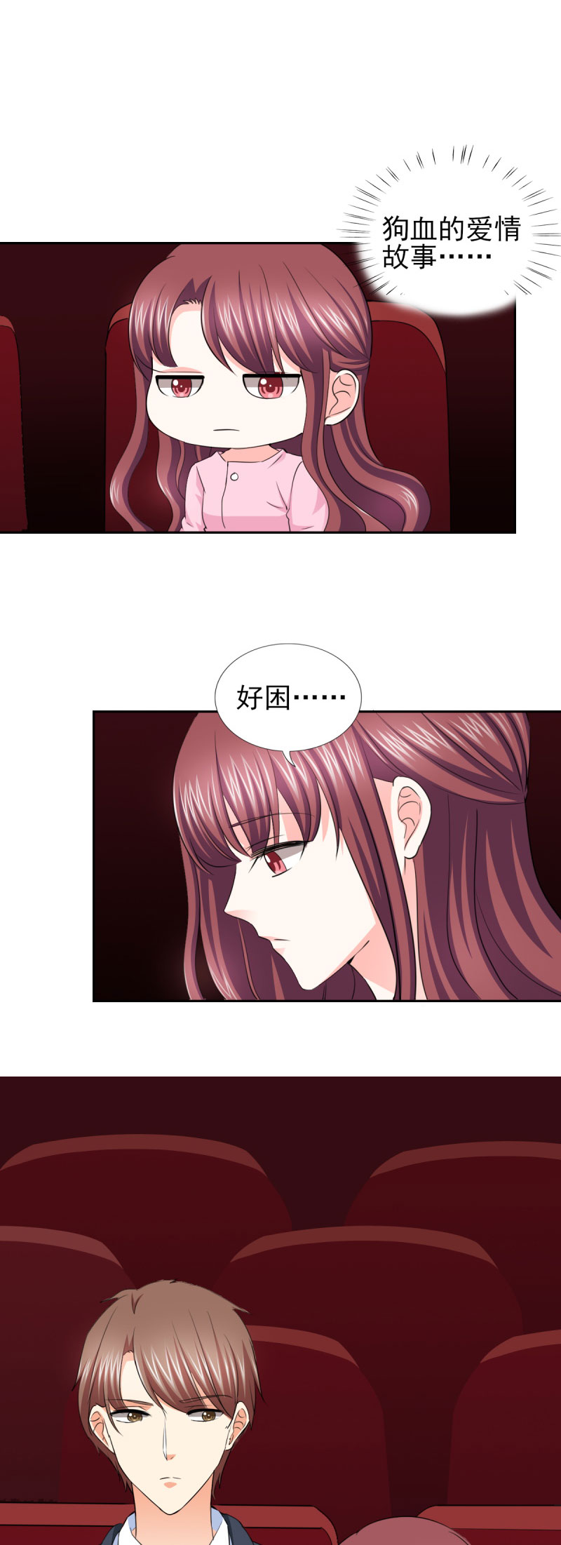 第62章：难道真的误会他了？2