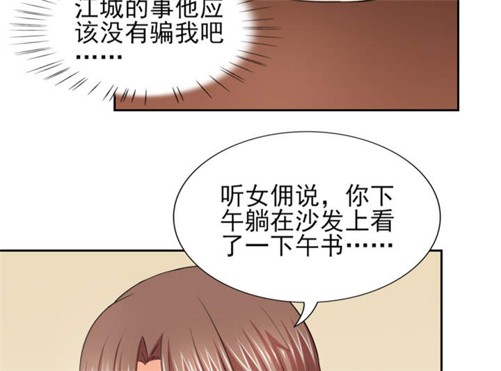 第53章：我才没有不高兴36