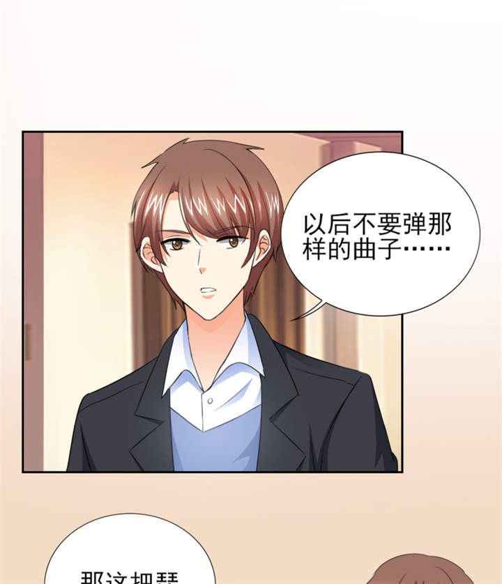 第44章：一言不合就亲亲？ 24