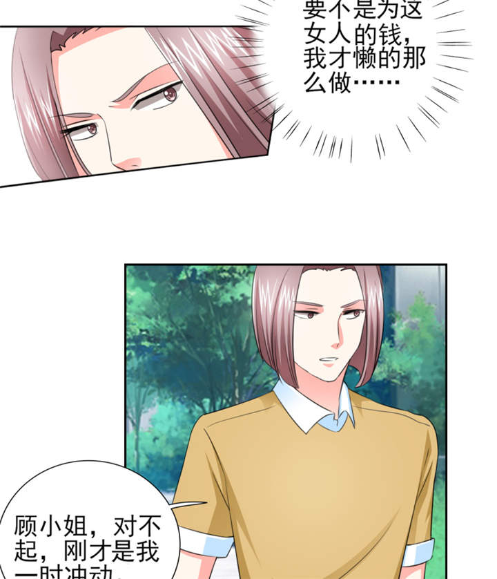 第42章：隐约的不安40