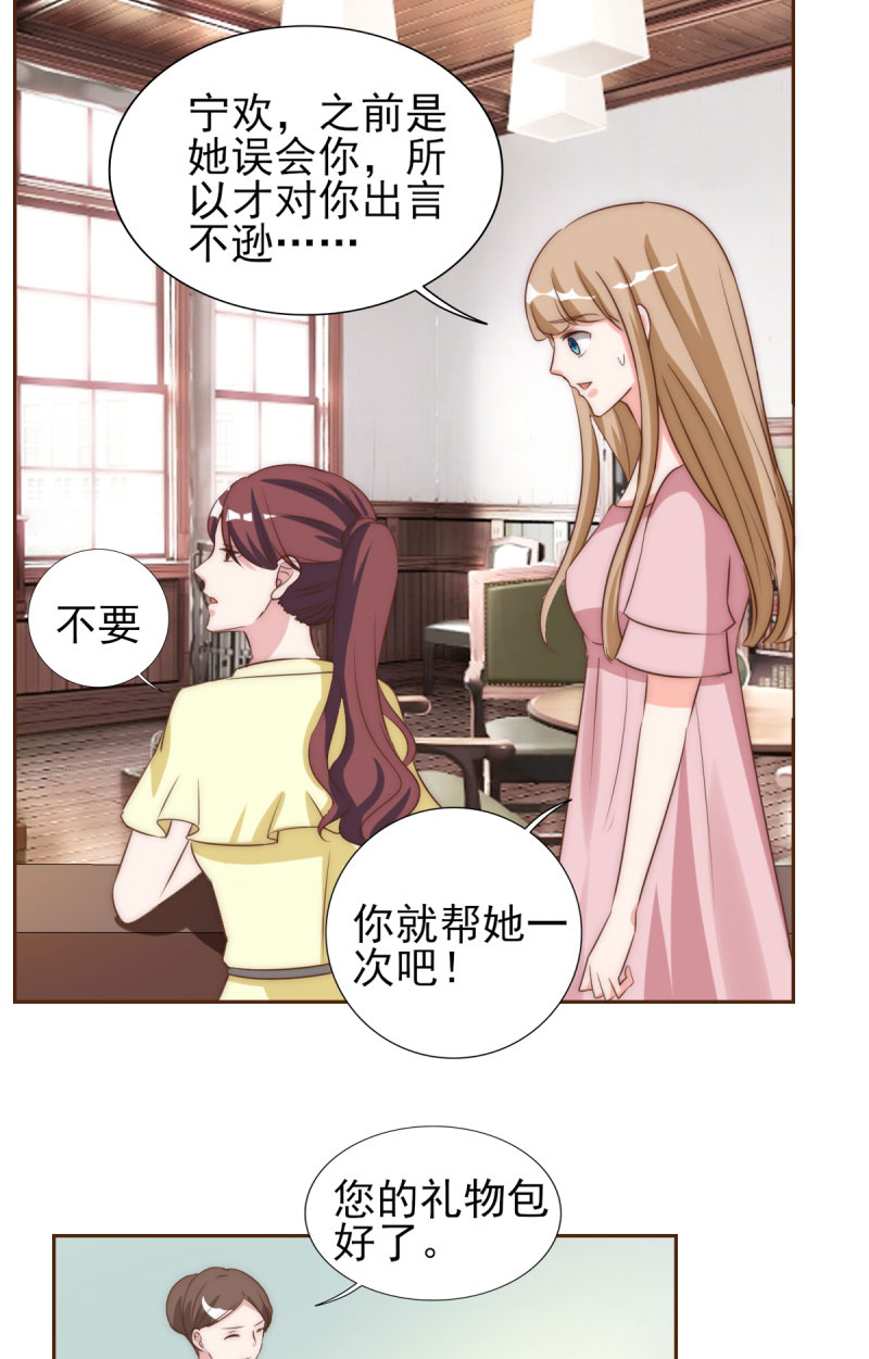 第28章：冒充大小姐17