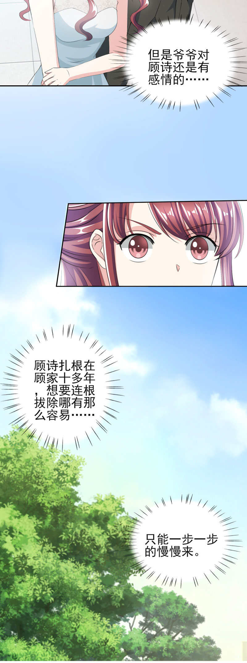 第33章：你居然敢诬陷宁欢？！12