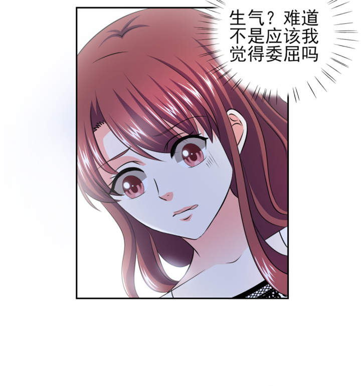 第37章：若我偏要管呢？41
