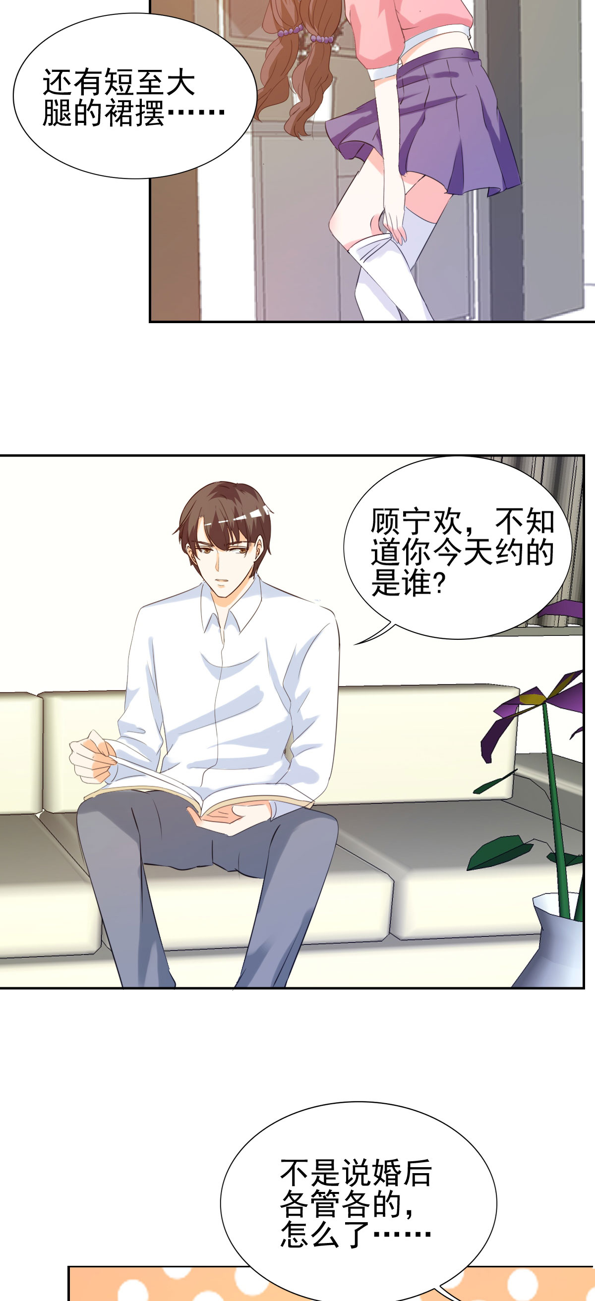 第15章：难道你吃醋了？14