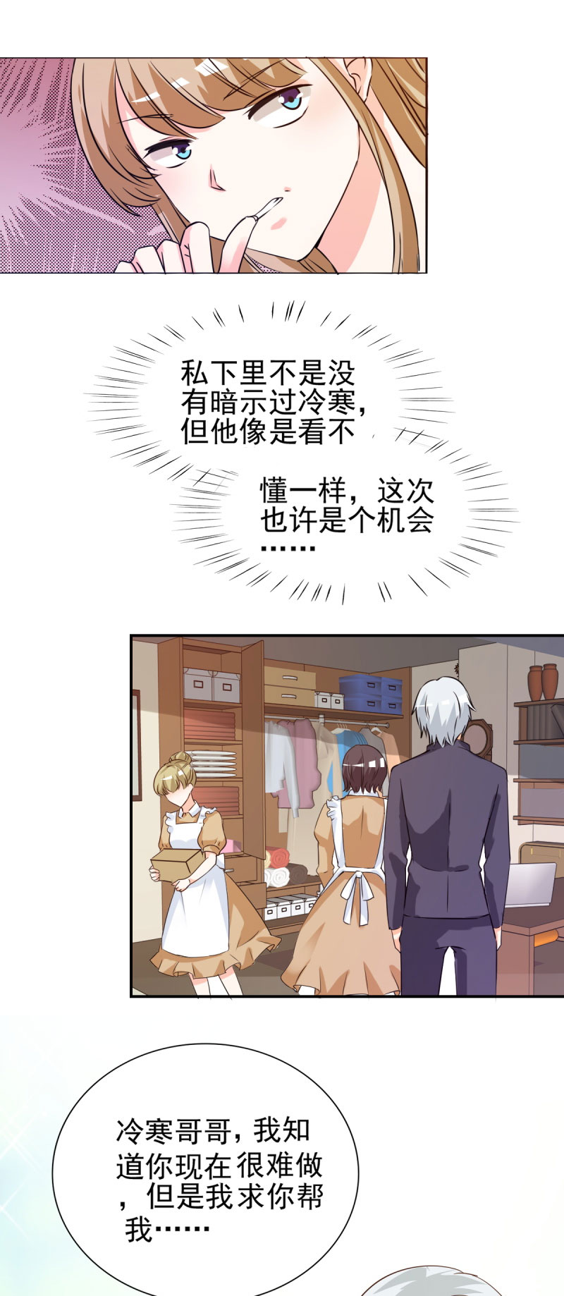 第18章：你昨晚在花园做了什么9