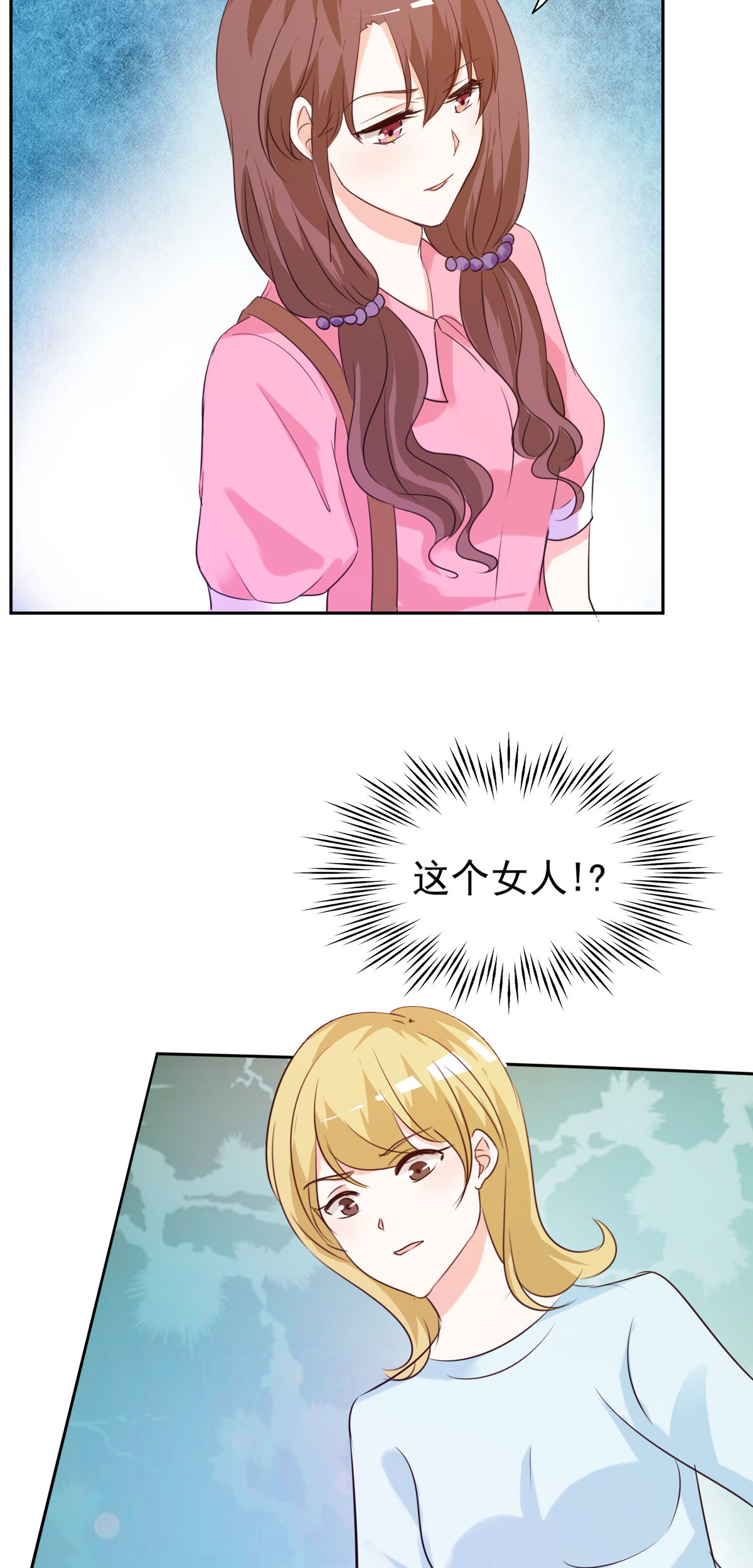 第15章：难道你吃醋了？2