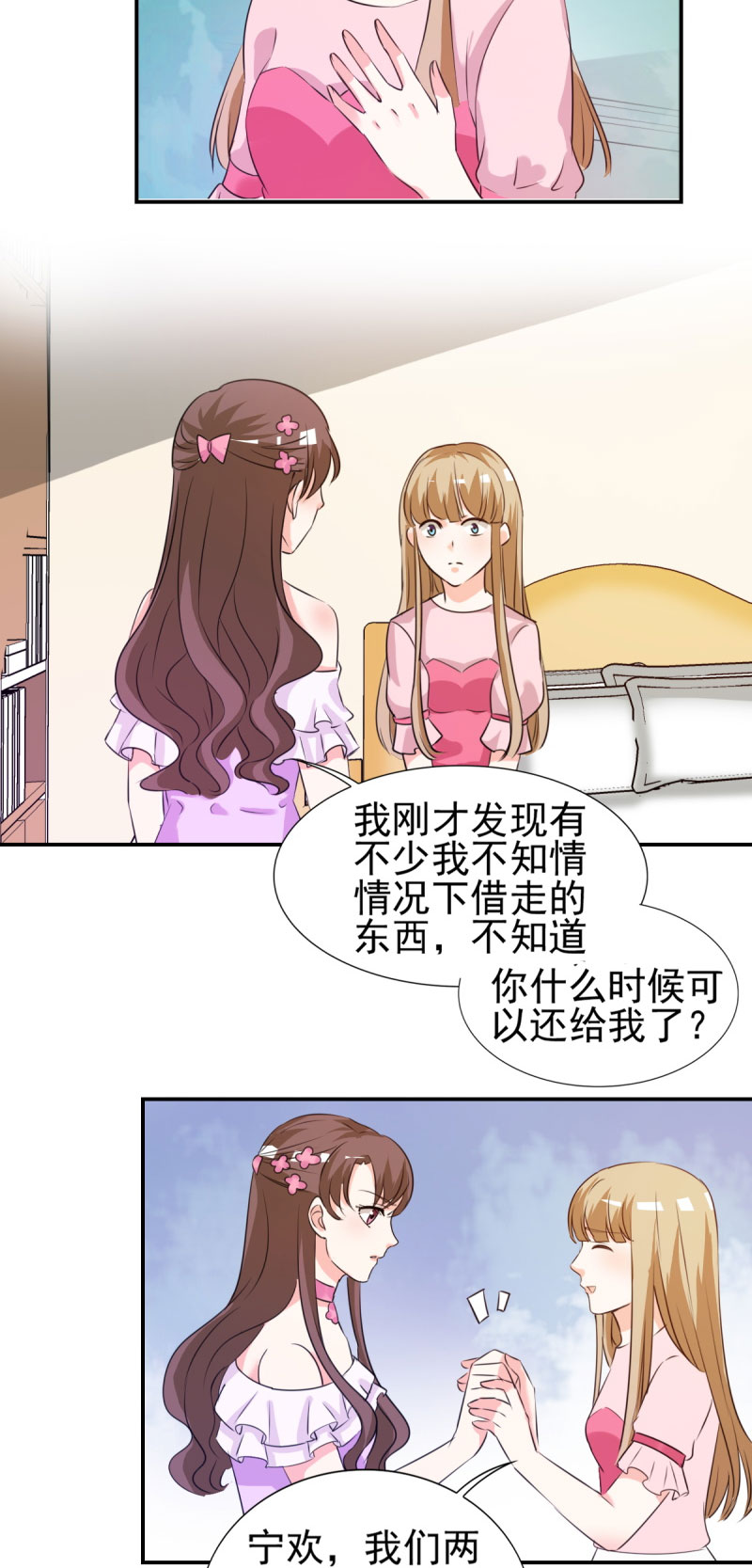 第18章：你昨晚在花园做了什么7