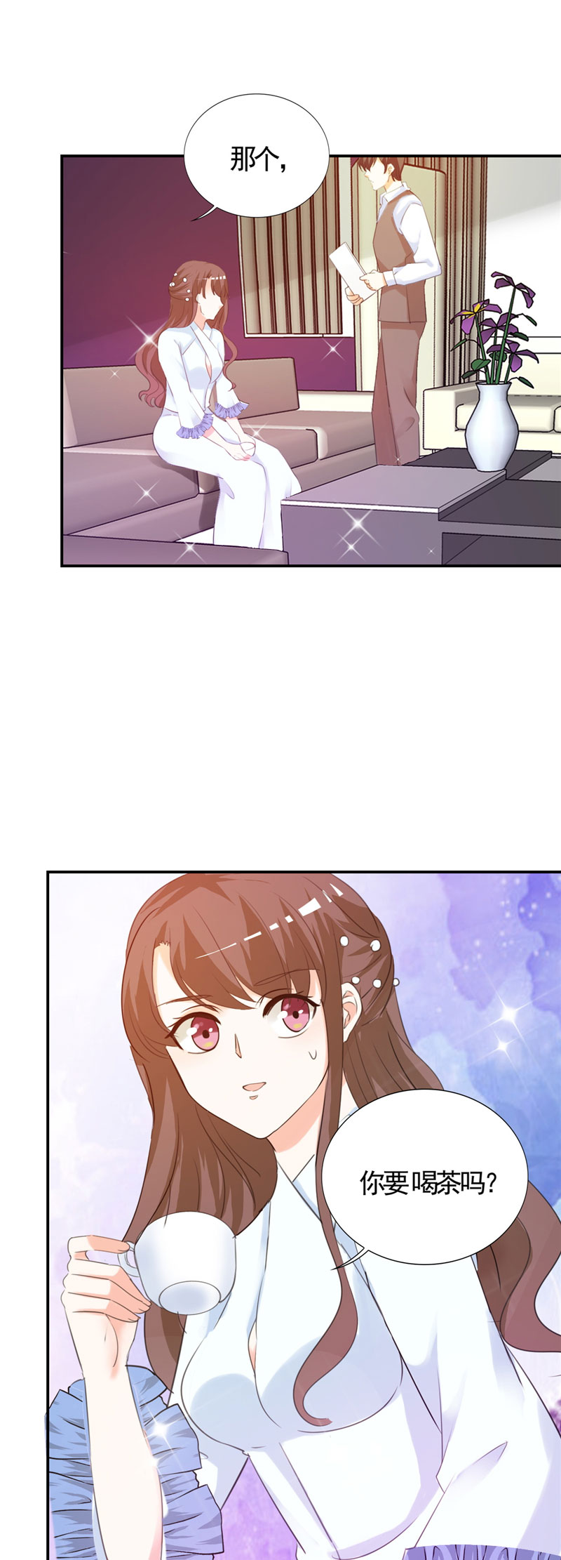 第6章：投怀送抱7