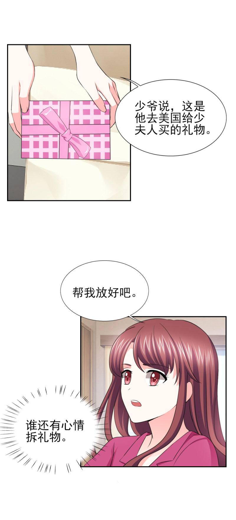 第57章：奇怪的吻痕10