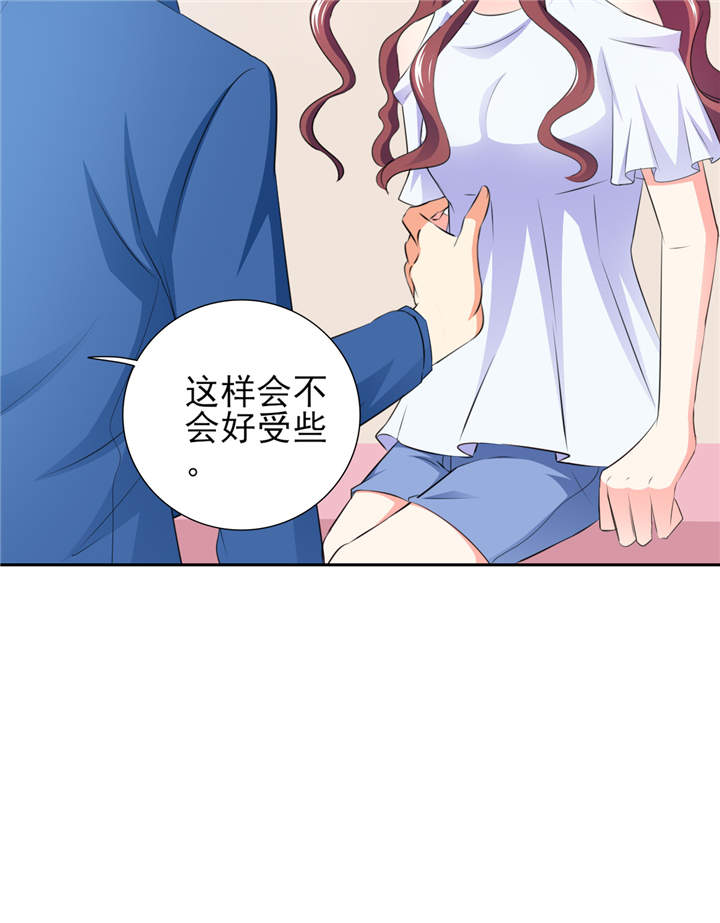 第40章：我...好疼39