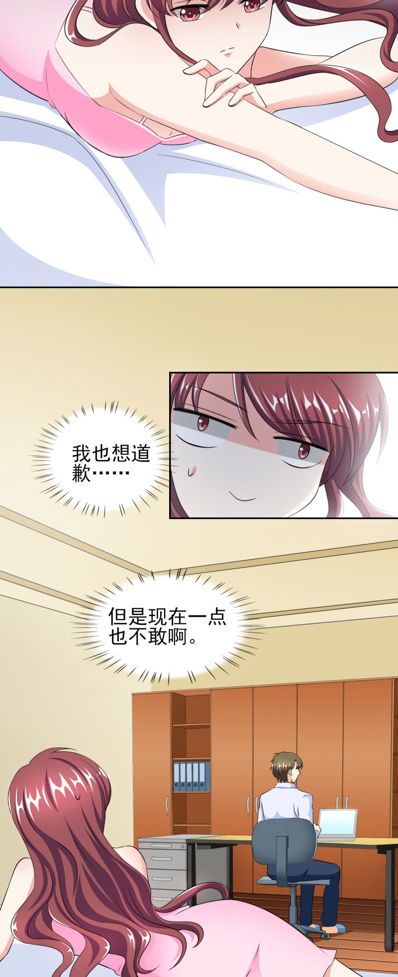 第34章：那里好像有了反应7