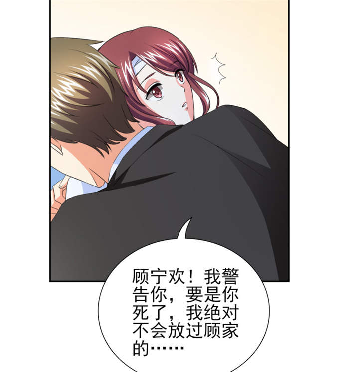 第39章：你和傅西深睡了吗？8