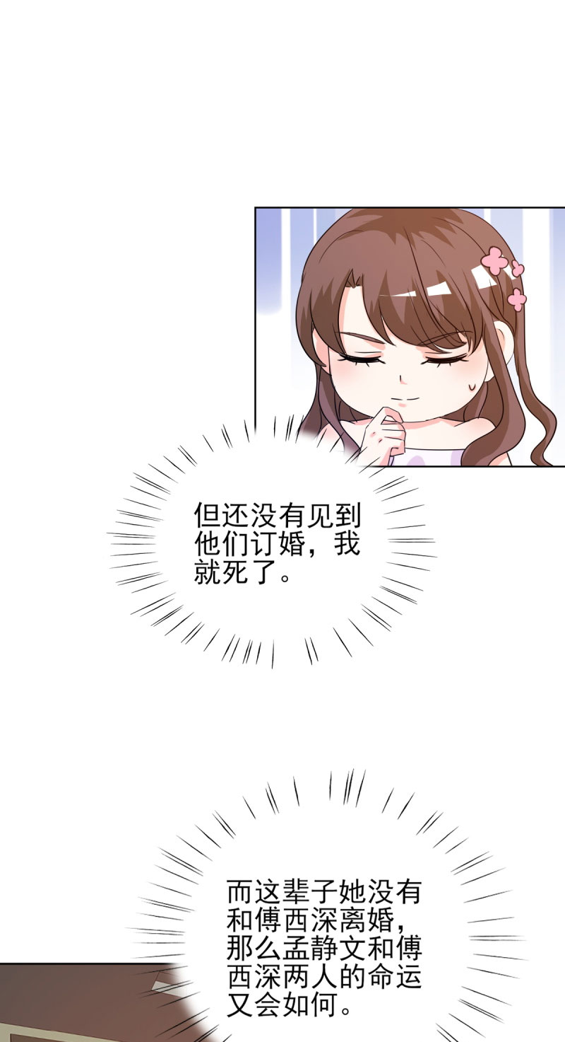 第19章：不知检点的女人！19