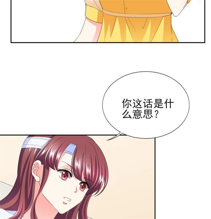 第39章：你和傅西深睡了吗？29