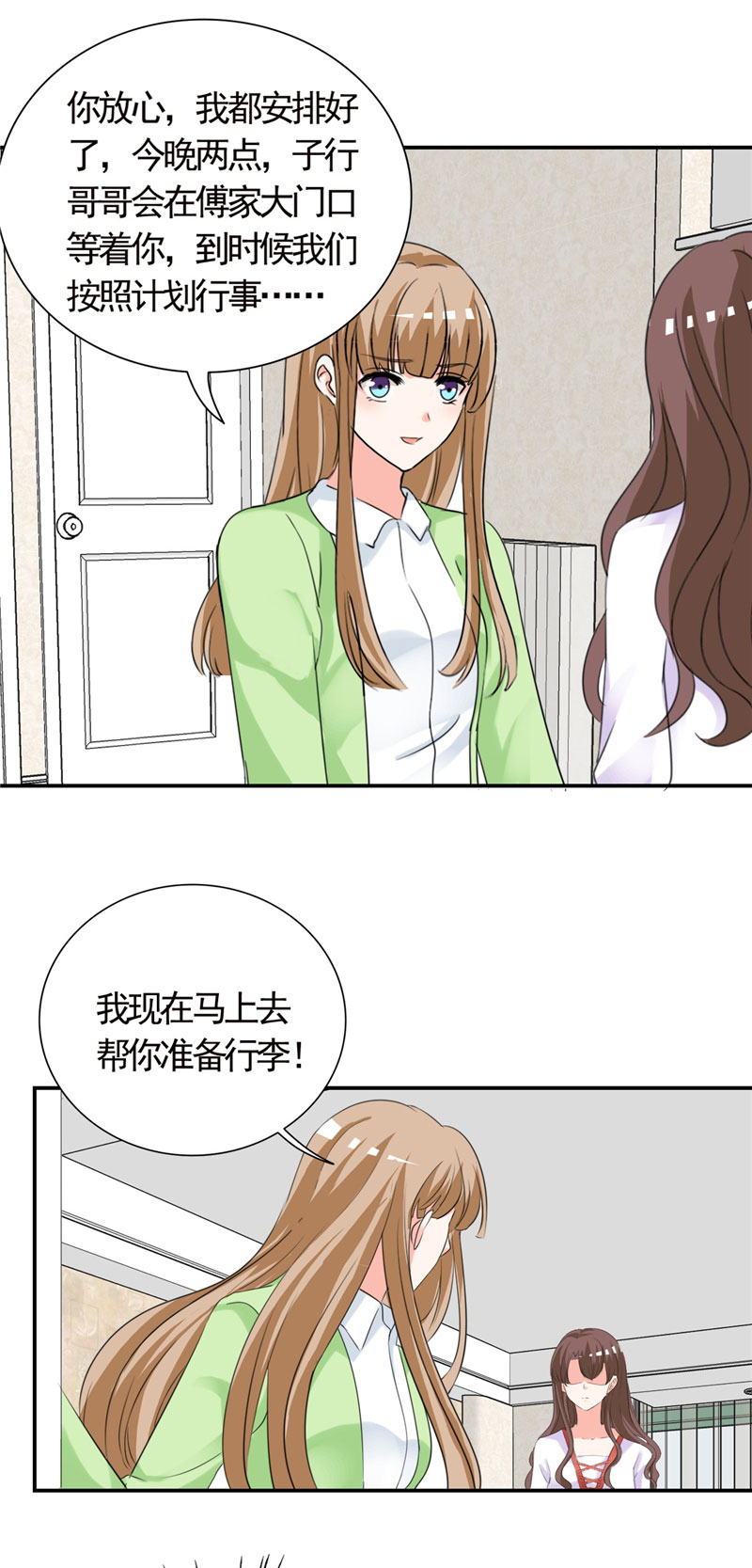 第3章：这就是你的选择吗5