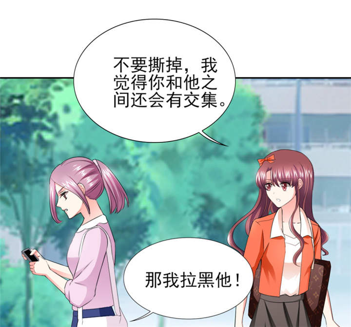 第43章： 你跟踪我？！21