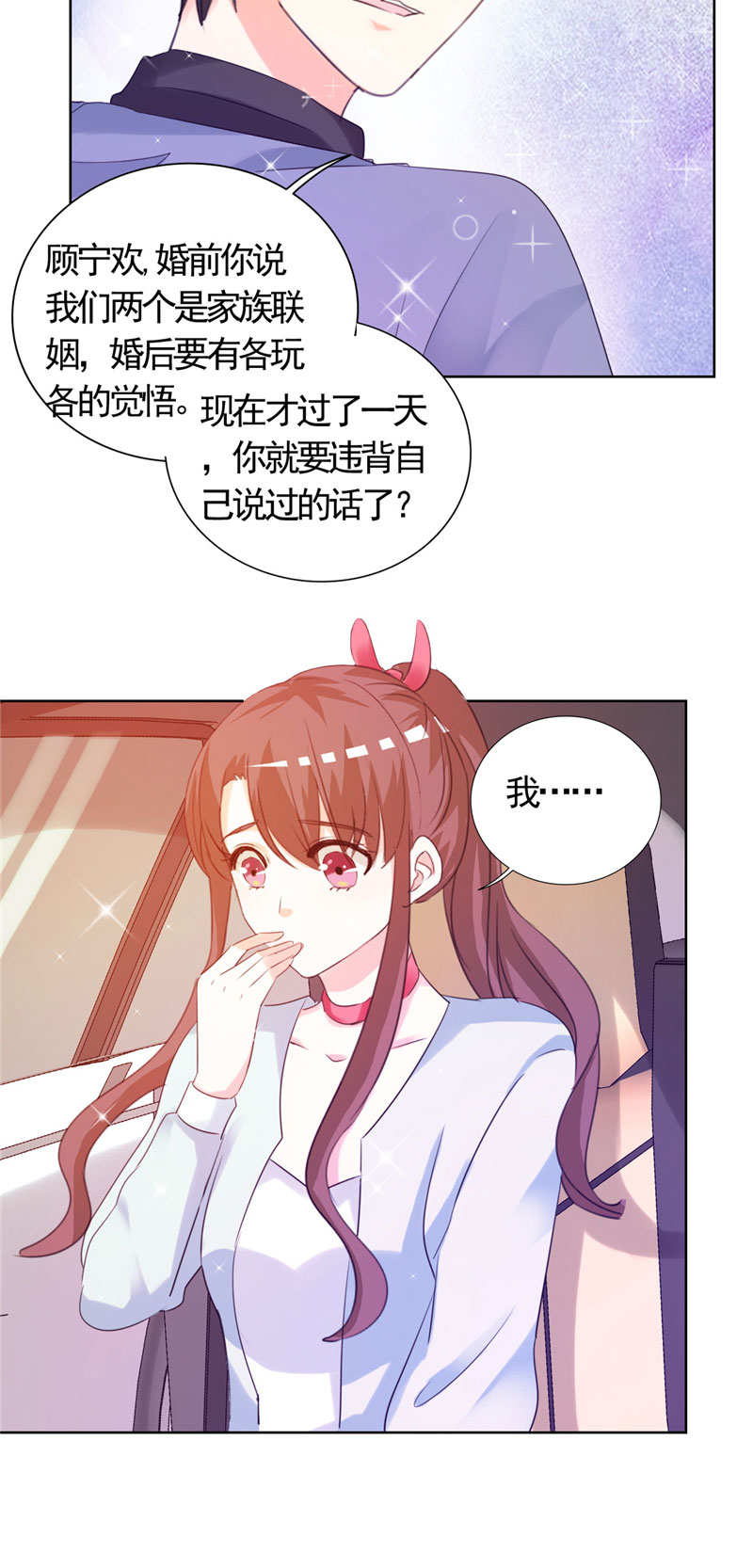 第7章：讨好傅西深20
