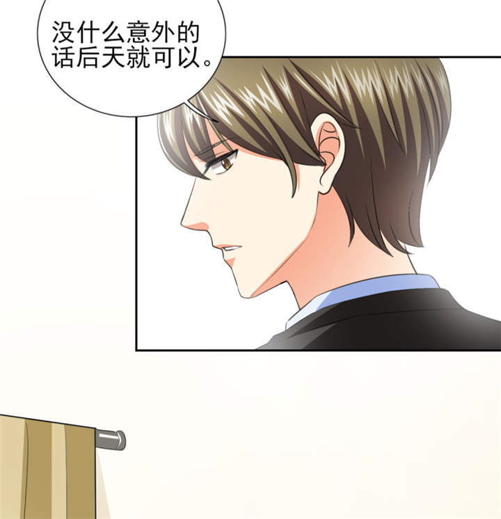 第39章：你和傅西深睡了吗？17