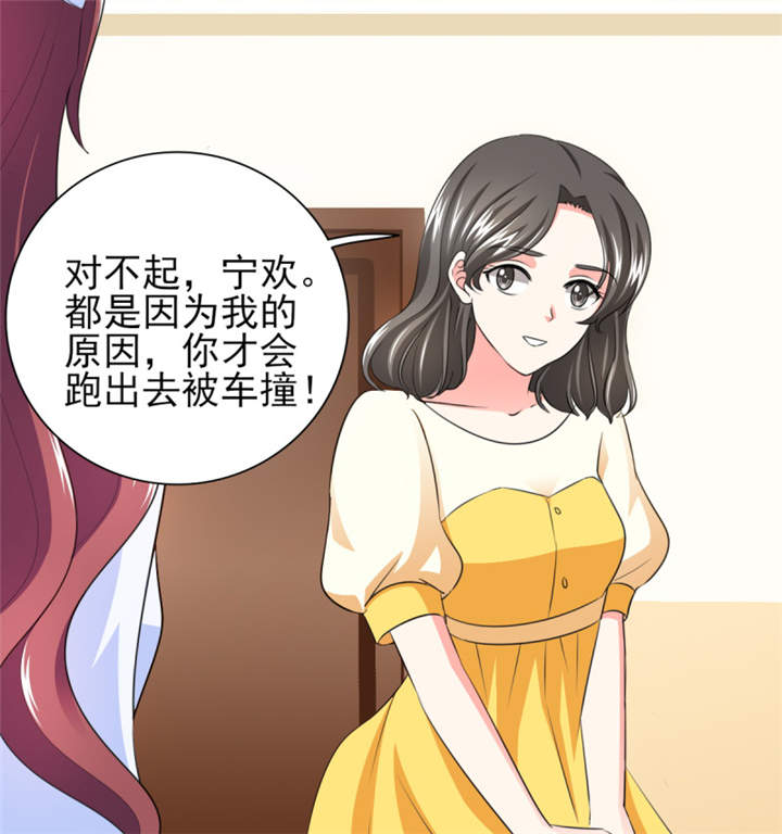 第39章：你和傅西深睡了吗？27