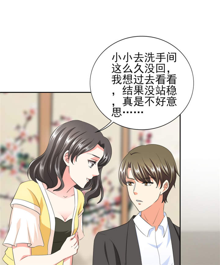 第36章：你难道对我有意思？14