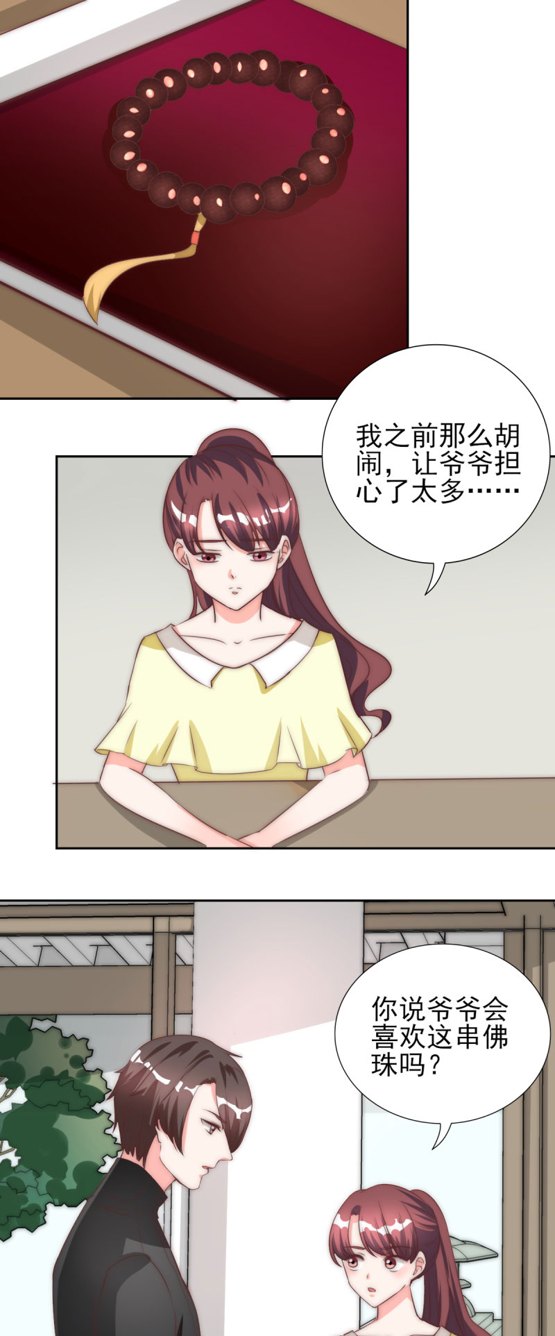 第28章：冒充大小姐13