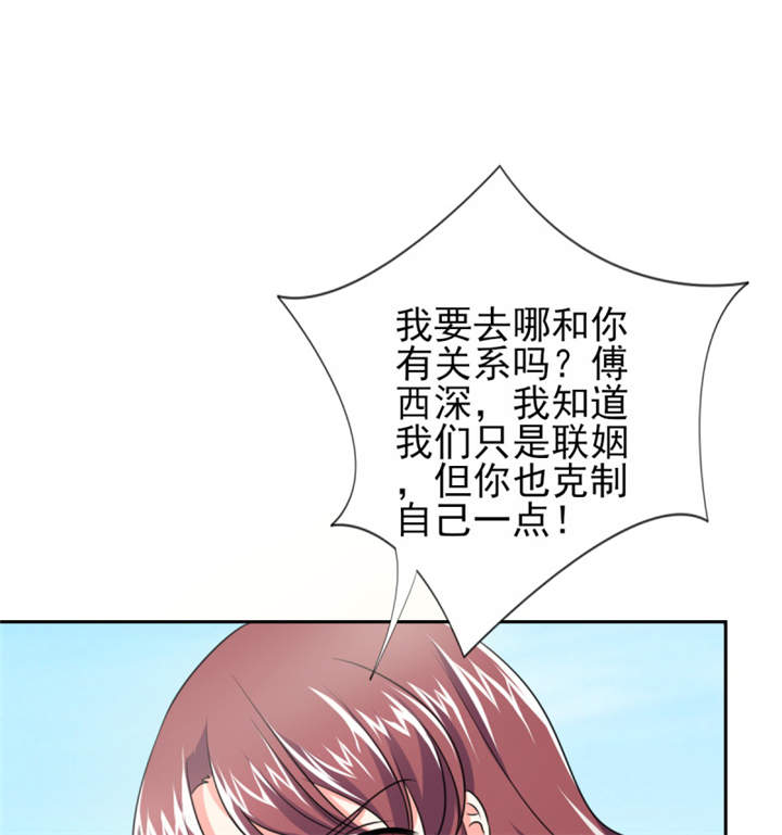 第38章：你就是小三！17