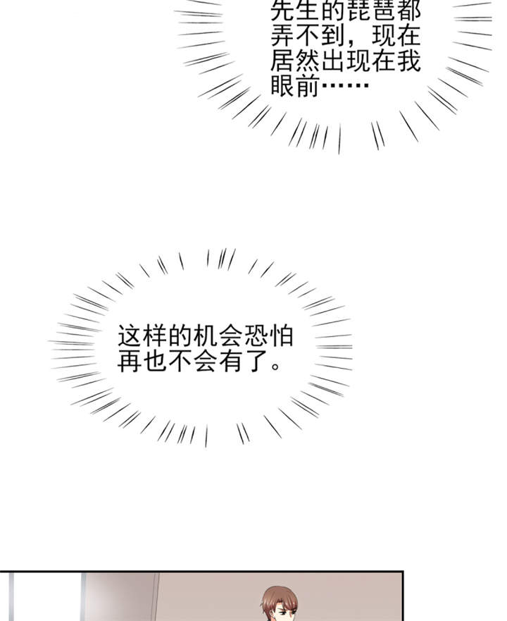 第44章：一言不合就亲亲？ 14