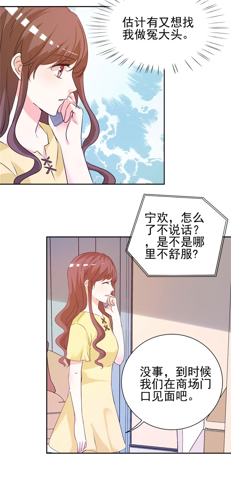 第14章：给我全买了12