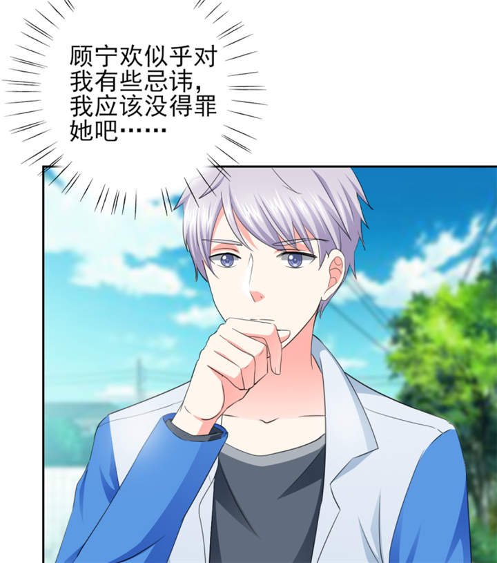 第36章：你难道对我有意思？29