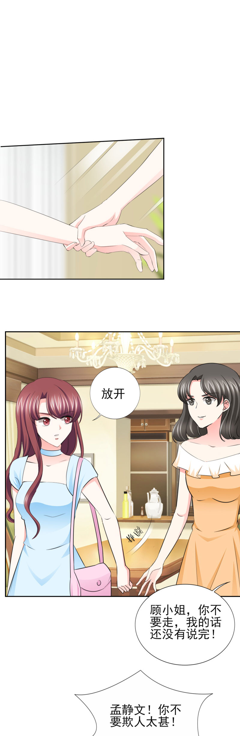 第58章：我有结婚证你有吗？6