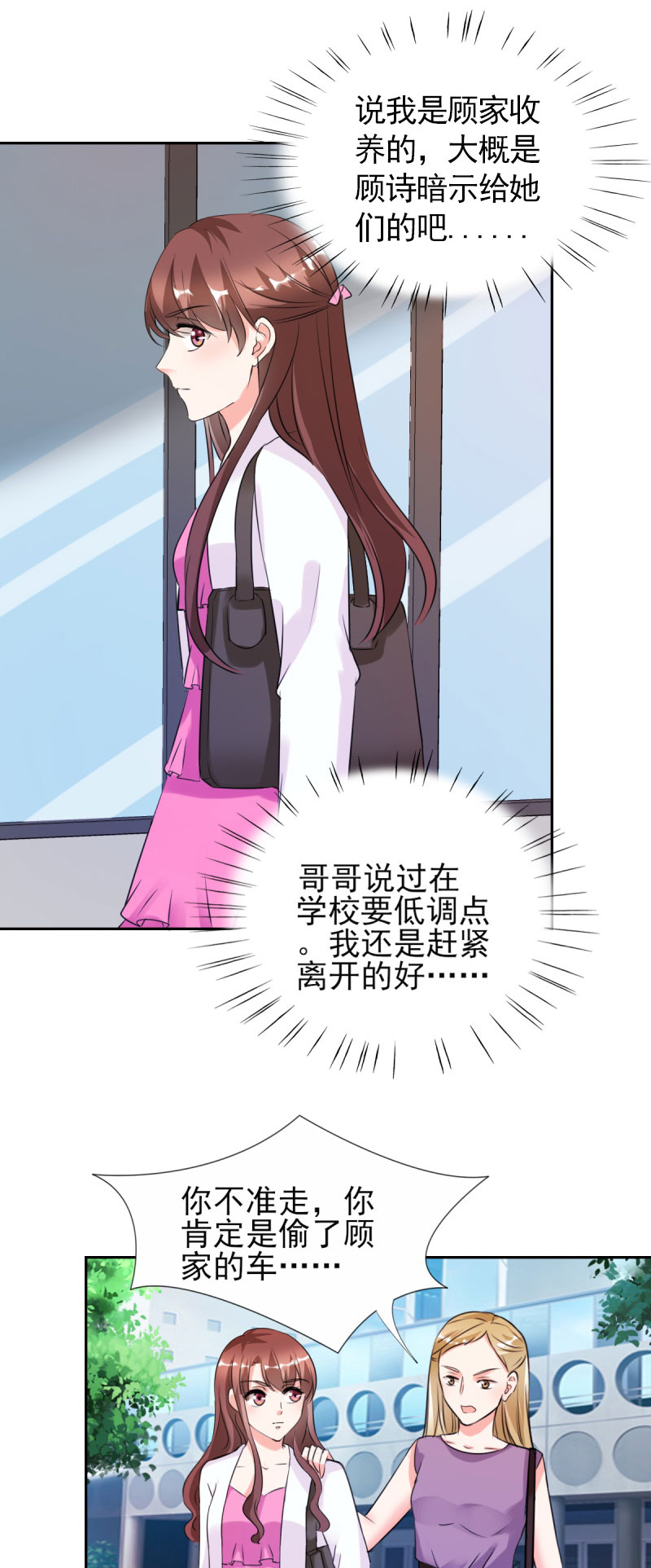 第24章：晚上不回来了11