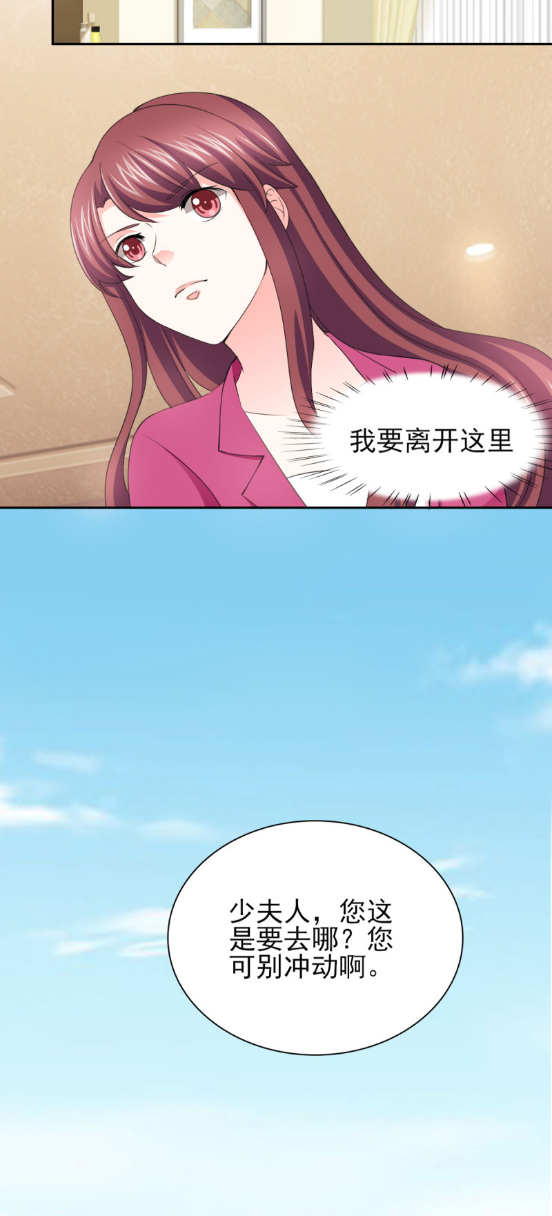 第57章：奇怪的吻痕12