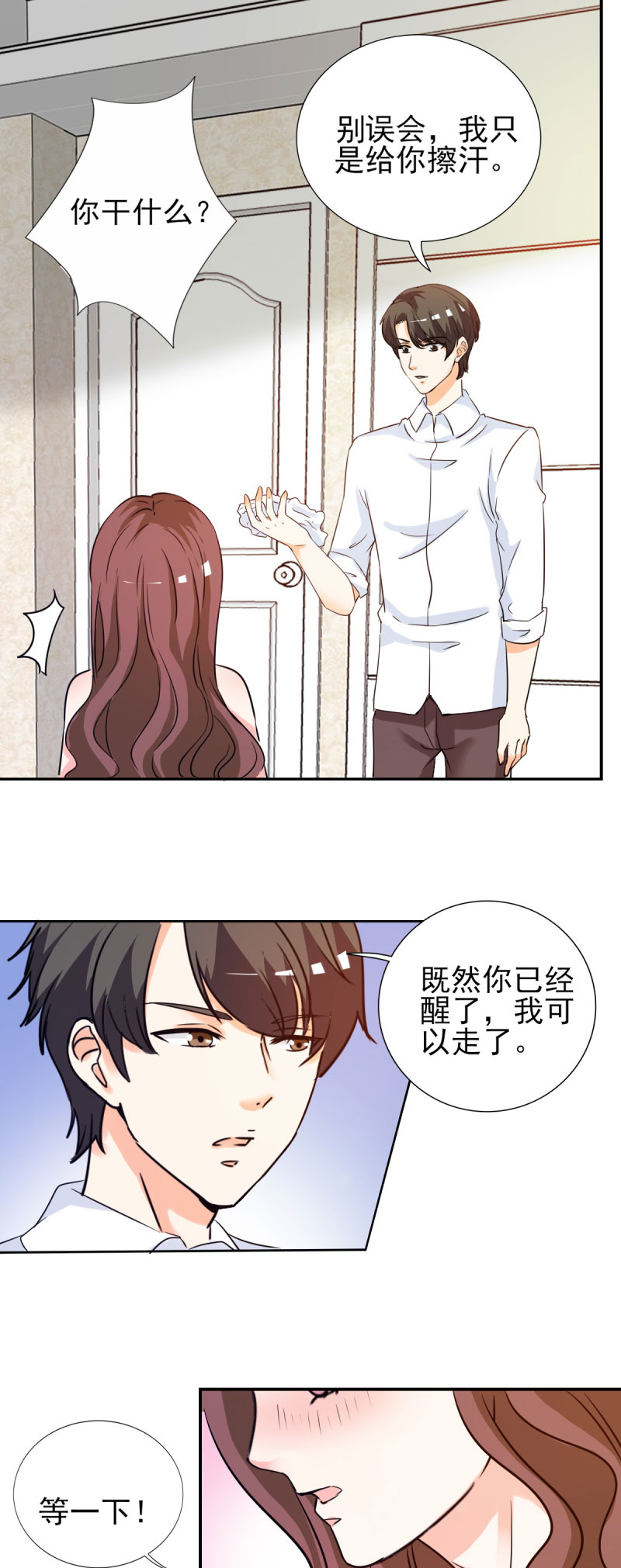 第23章：我来亲口喂你9