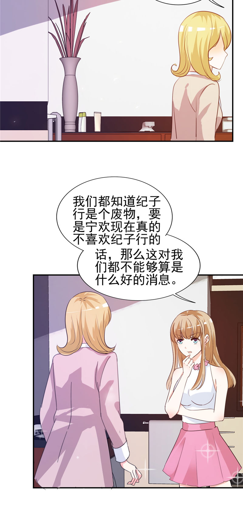 第10章：阴谋8