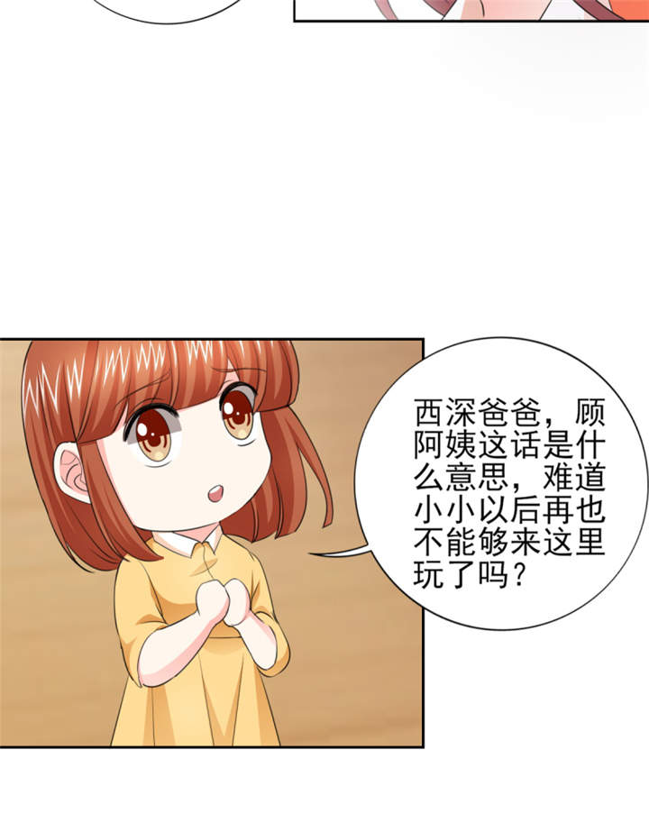 第44章：一言不合就亲亲？ 32