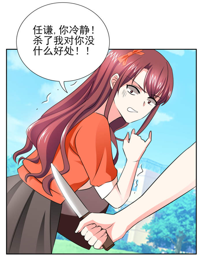 第44章：一言不合就亲亲？ 4