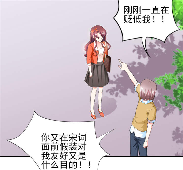 第43章： 你跟踪我？！26