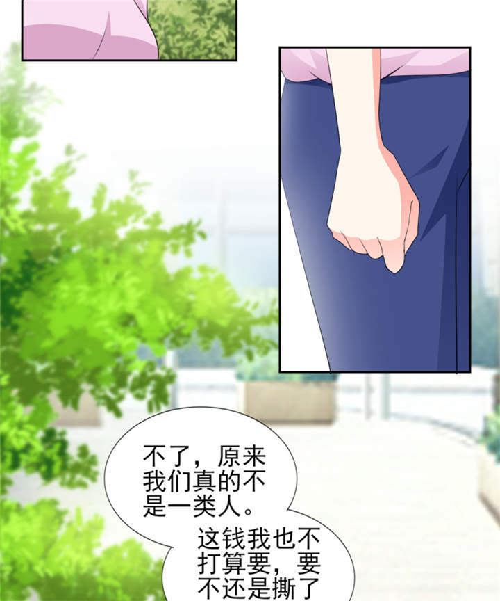 第43章： 你跟踪我？！19