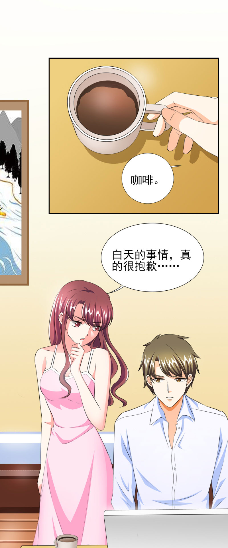 第34章：那里好像有了反应8