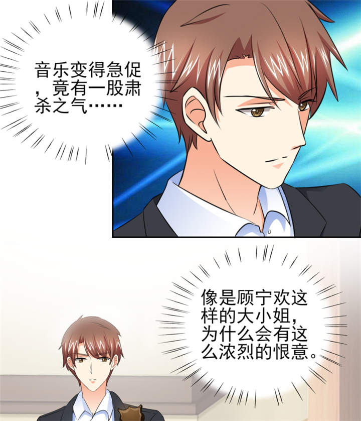 第44章：一言不合就亲亲？ 20