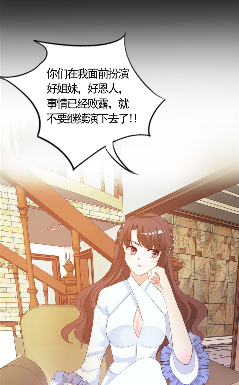 第5章：不要再演下去了22