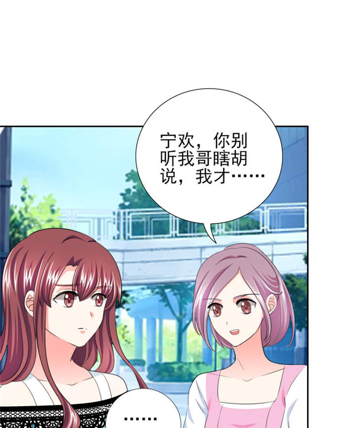 第36章：你难道对我有意思？33