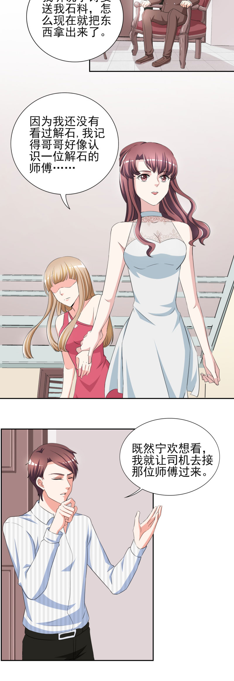 第31章：十万块的礼物12