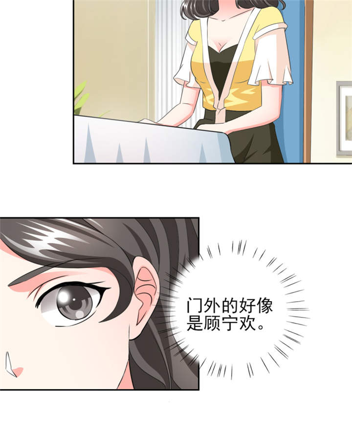第36章：你难道对我有意思？6
