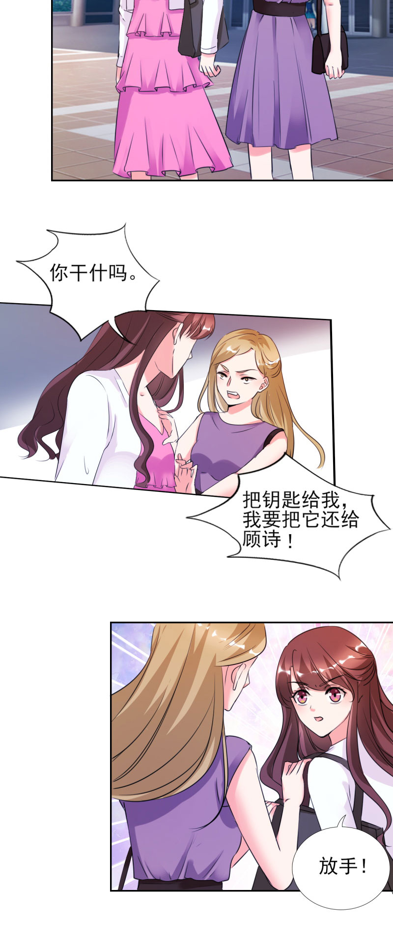 第24章：晚上不回来了12