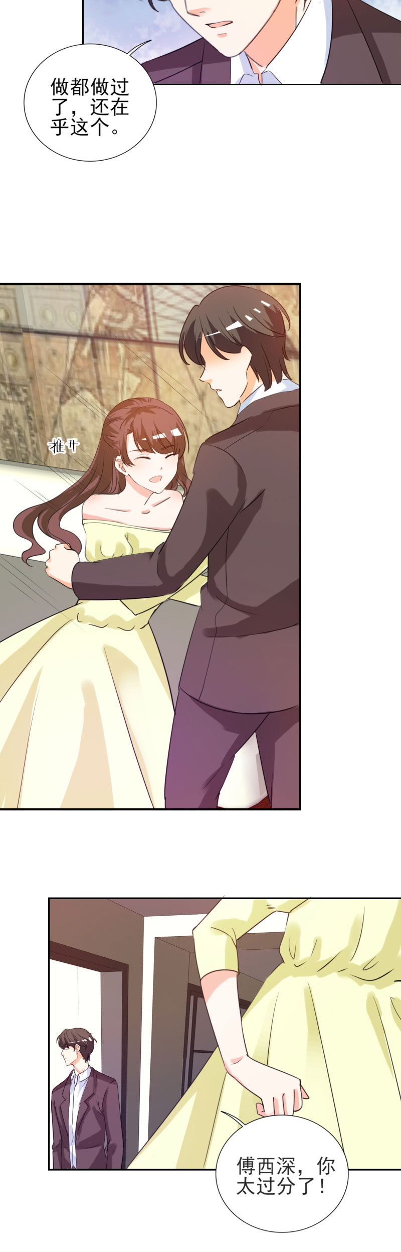 第22章：和傅西深离婚？14